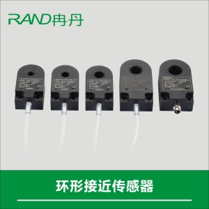 环形接近开关