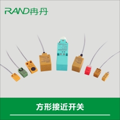 方形接近开关