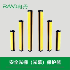 安全光栅（光幕）保护器