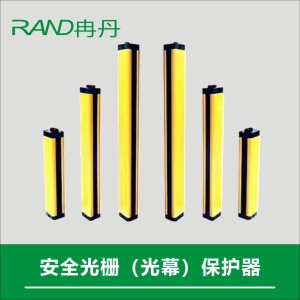 安全光栅（光幕）保护器