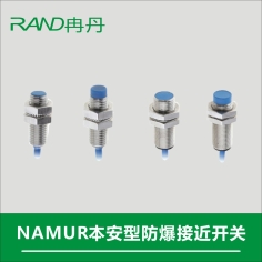 NAMUR本安型防爆接近开关